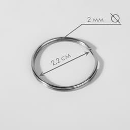 Кольцо для брелока, d=25 мм, толщина 2 мм, цвет серебряный, цена за 1 штуку