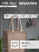 Вешалка CAPPIO CVP001, металлическая, пятирожковая, цвет матовый хром