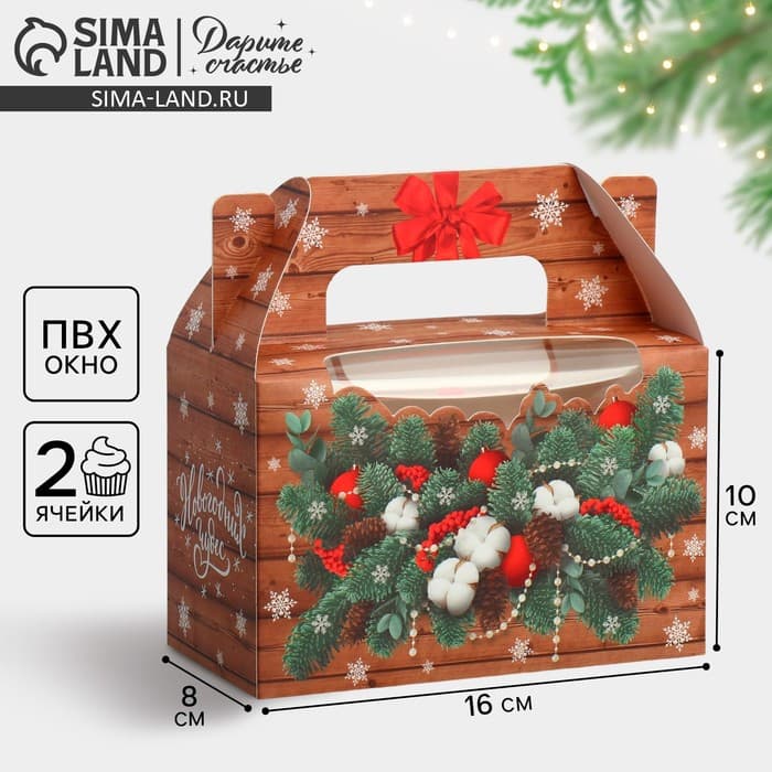 Коробочка для кексов «Новогодних чудес», 16×10×8 см