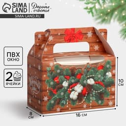 Коробочка для кексов «Новогодних чудес», 16×10×8 см