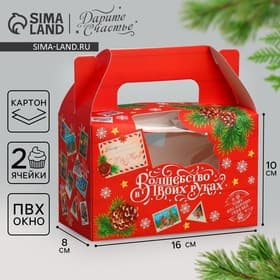 Коробочка для кексов новогодняя «Волшебство в твоих руках», 16×10×8 см