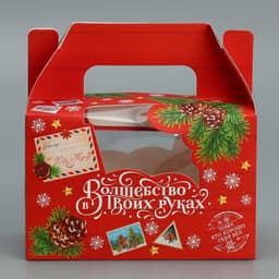 Коробочка для кексов новогодняя «Волшебство в твоих руках», 16×10×8 см