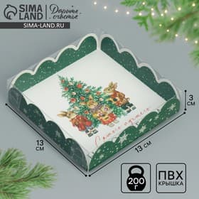 Коробка для кондитерских изделий новогодняя с пластиковой крышкой «Зайчики», 13×13×3 см