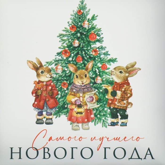 Коробка для кондитерских изделий новогодняя с пластиковой крышкой «Зайчики», 13×13×3 см