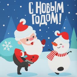 Коробка для кондитерских изделий с пластиковой крышкой «С Новым годом!», 21×21×3 см