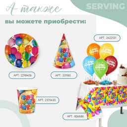 Скатерть одноразовая «Поздравляем», 137×180 см