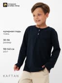 Лонгслив для мальчика KAFTAN, тёмно-синий, размер 36 (134-140 см)