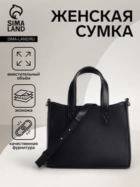 Сумка женская тоут TEXTURA на молнии, 28×13×21 см, синяя