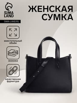 Сумка женская тоут TEXTURA на молнии, 28×13×21 см, синяя