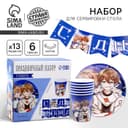Набор бумажной посуды одноразовый Аниме»: 6 тарелок, 1 гирлянда, 6 стаканов