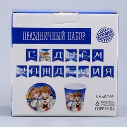 Набор бумажной посуды одноразовый Аниме»: 6 тарелок, 1 гирлянда, 6 стаканов