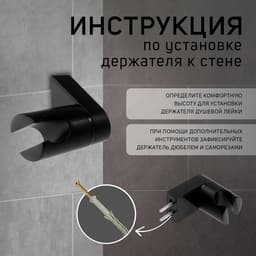 Держатель для душевой лейки ZEIN Z91, регулируемый, пластик, черный