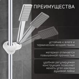 Держатель лейки для душевой стойки ZEIN Z92, пружинный, пластик, хром