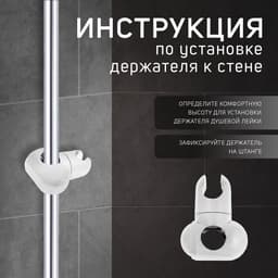 Держатель лейки для душевой стойки ZEIN Z92, пружинный, пластик, хром