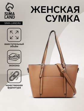 Сумка - шоппер женская на молнии, 40×13×25 см, светло-коричневая