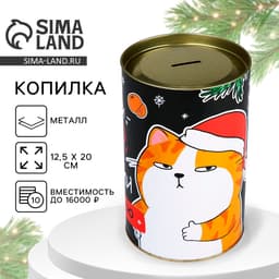 Копилка новогодняя, XXL, 20×12.2 см «Деньги зло»
