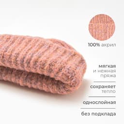 Шапка женская MINAKU, размер овер one size 52-58, розовая