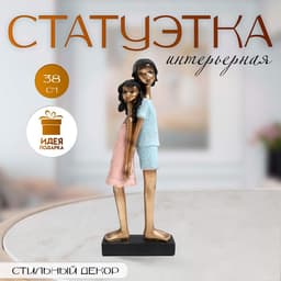 Фигурка полистоун «Дети — доверие», бело-золотой, 14×7×38 см