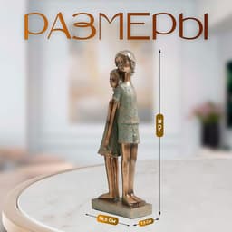 Фигурка полистоун «Дети. Доверие», под металл, 14.5×7.5×38 см
