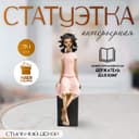 Фигурка полистоун «Девочка на кубе, с цветком в волоса×», бело-золотой 9.5×12×34 см