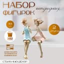 Набор фигурок настольных полистоун «Дети — озорники», на полку, бело-золотой, 2 шт.