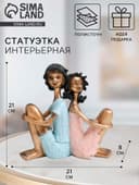 Фигурка полистоун «Дети - Дружба», бело-золотой, 21×8×21 см