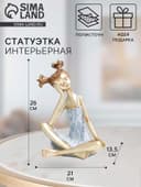 Фигурка полистоун «Малышка с двумя хвостиками», бело-золотой, 21×13.5×26 см
