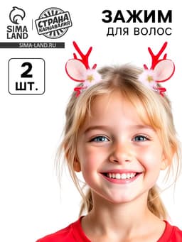 Зажим для волос карнавальный «Новогодний»