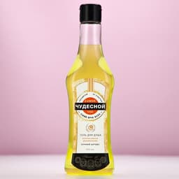 Гель для душа мартини «Чудесной тебе!», 500 мл, аромат сочного цитруса, Чистое счастье