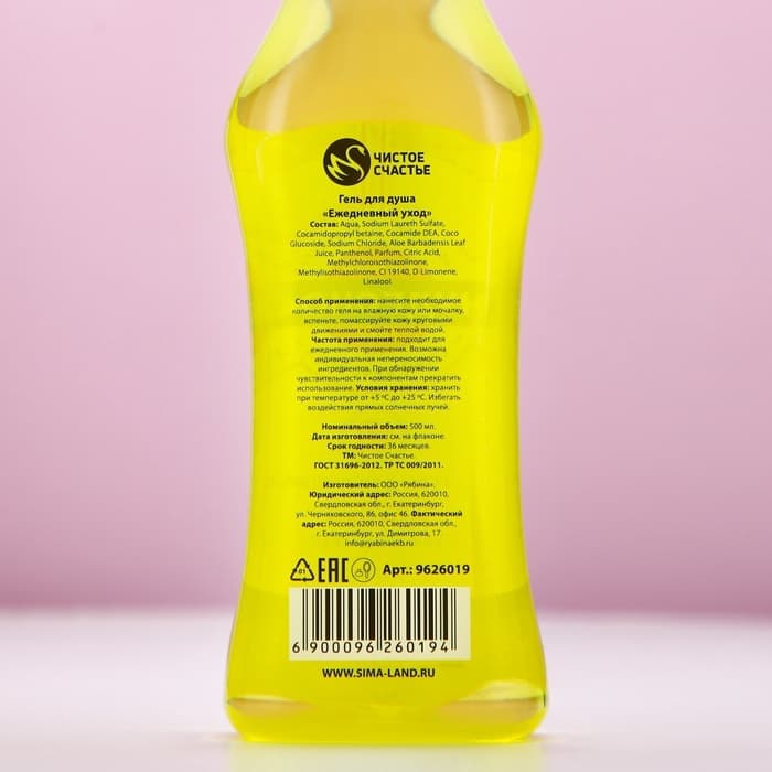 Гель для душа мартини «Чудесной тебе!», 500 мл, аромат сочного цитруса, Чистое счастье