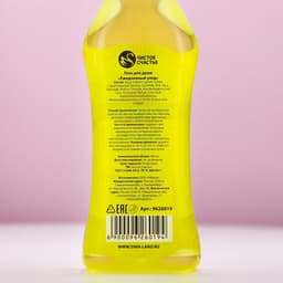 Гель для душа мартини «Чудесной тебе!», 500 мл, аромат сочного цитруса, Чистое счастье