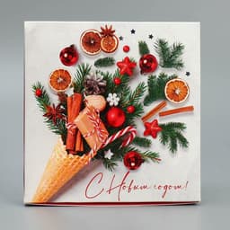 Коробка складная «С Новым годом!», 14×14×3.5 см