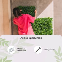 Декоративная панель, 90×40 см, «Ряска», Greengo