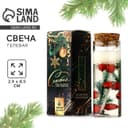 Свеча гелевая в колбе «Новый год: Счастья и любви», с декором внутри, 3×3×8 см