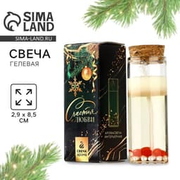 Свеча новогодняя гелевая «Жемчужина», с декором внутри, 2.9×2.9×8 см