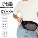 Сумка поясная с карманами «База», 29×15 см