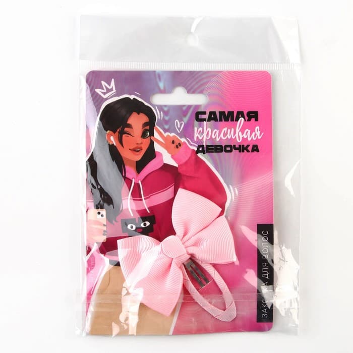Заколка для волос с бантом «Самая красивая девочка», 1 х 2,5 х 6,5 см