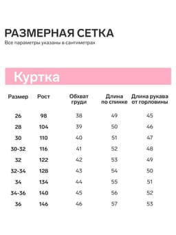 Ветровка детская с капюшоном MINAKU, розовая, рост 122 см