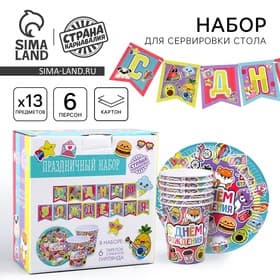 Посуда одноразовая бумажная «Стикеры», 6 тарелок, 6 стаканов, 1 гирлянда