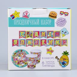 Посуда одноразовая бумажная «Стикеры», 6 тарелок, 6 стаканов, 1 гирлянда