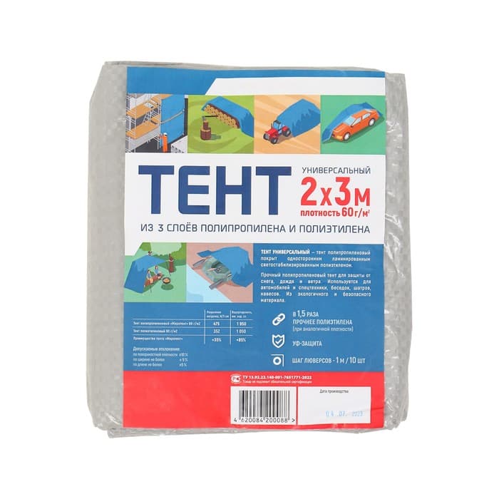 Тент защитный, 3×2 м, плотность 60 г/м², УФ, люверсы шаг 1 м, тарпаулин, серый