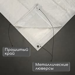 Тент защитный, 3×2 м, плотность 60 г/м², УФ, люверсы шаг 1 м, тарпаулин, серый