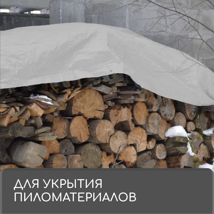 Тент защитный, 3×2 м, плотность 60 г/м², УФ, люверсы шаг 1 м, тарпаулин, серый