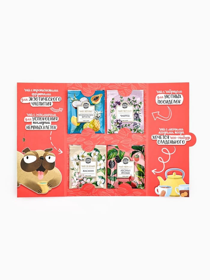 Чай подарочный «Вкусный чаёк», 4 вкуса, 7.2 ( 4 пакетика × 1.8 г).