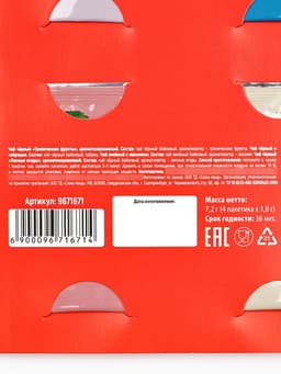 Чай подарочный «Вкусный чаёк», 4 вкуса, 7.2 ( 4 пакетика × 1.8 г).