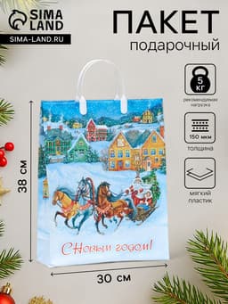 Пакет подарочный новогодний «Пора чудес», мягкий пластик, 30×38 см