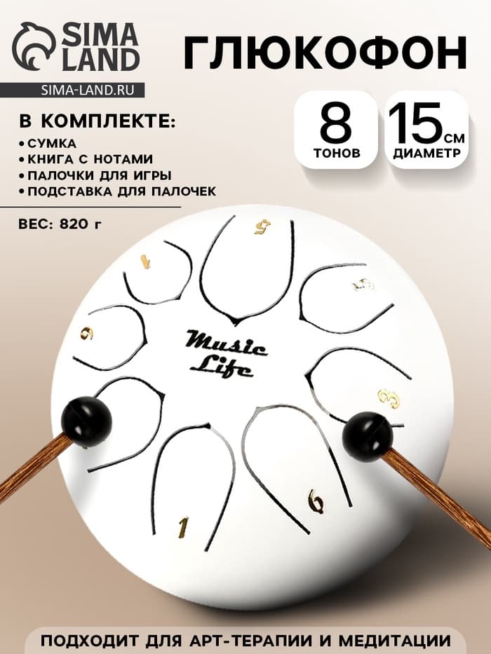 Глюкофон - музыкальный инструмент, белый, 8 лепестков, 15×9 см