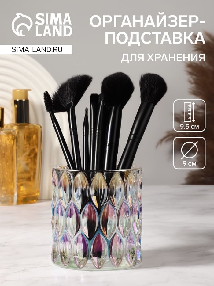 Подставка для хранения Stella, d=9×9.5 см, прозрачная