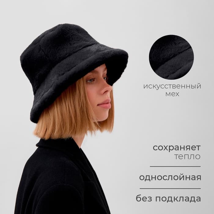 Панама зимняя женская MINAKU, размер one size 52-58, чёрная