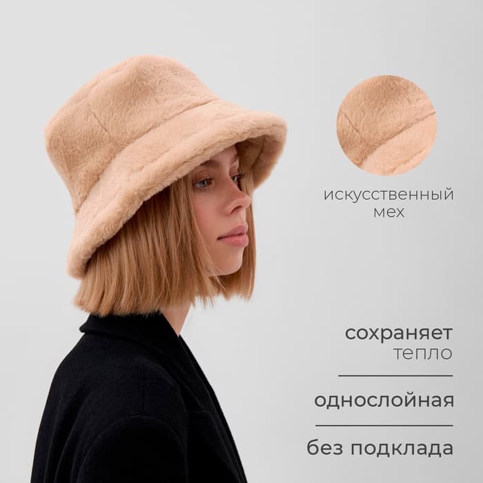 Панама зимняя женская MINAKU, размер one size 52-58, цвет песочный
